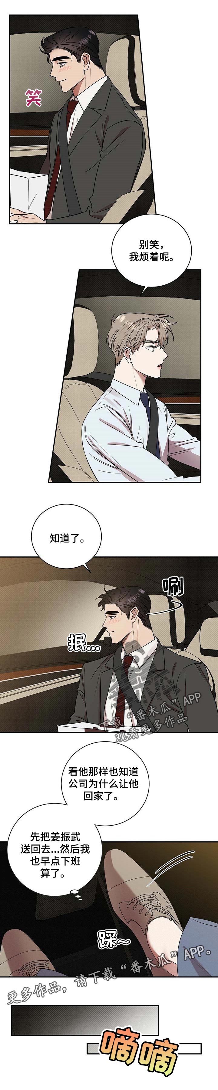 第48章：无法忍受9