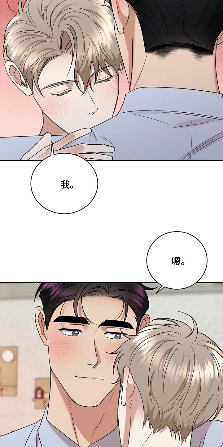 第73章：仔细点养25