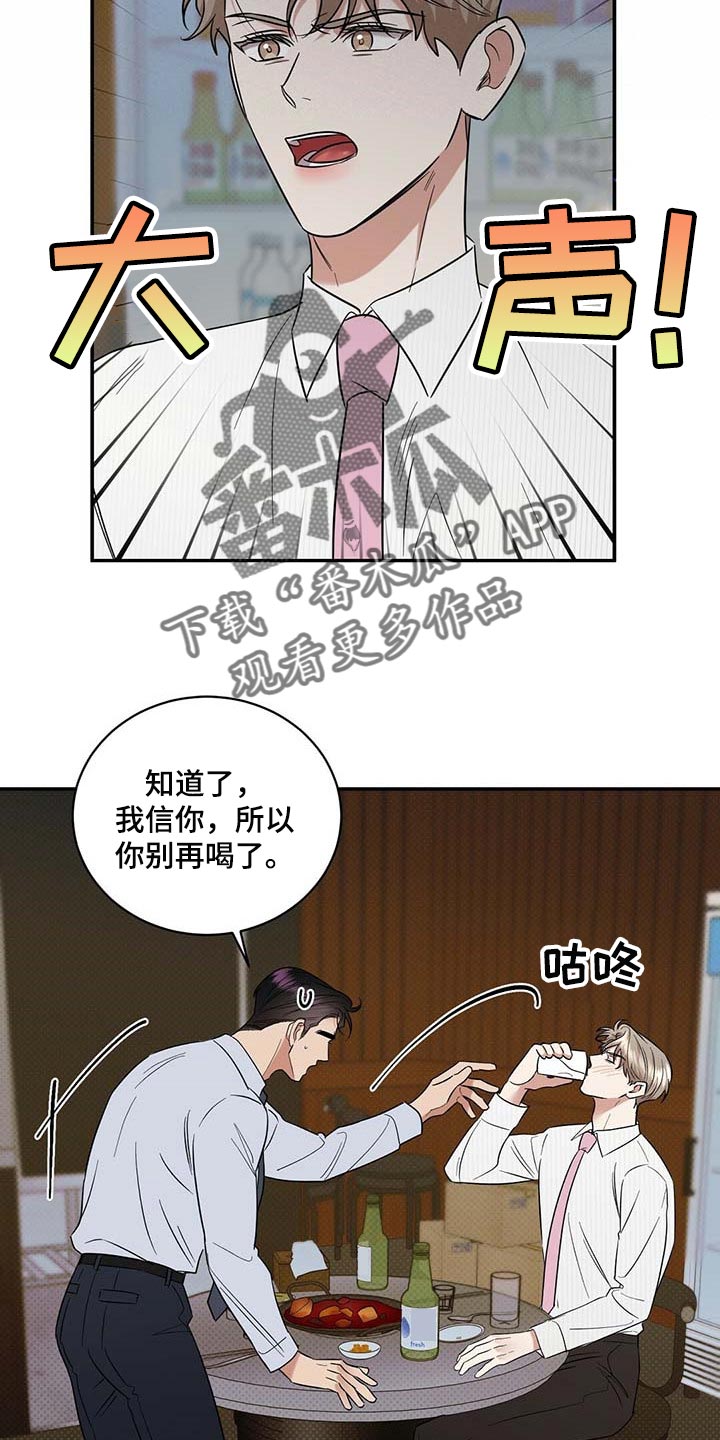 第73章：仔细点养6