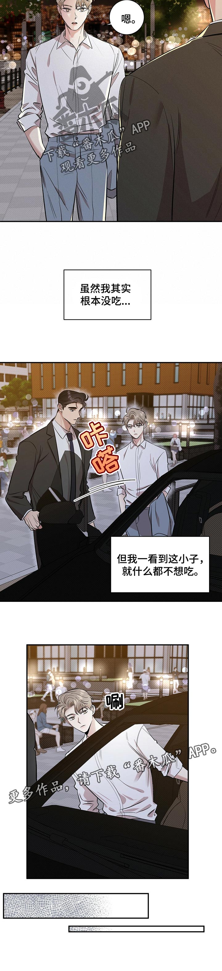 第40章：分寸7