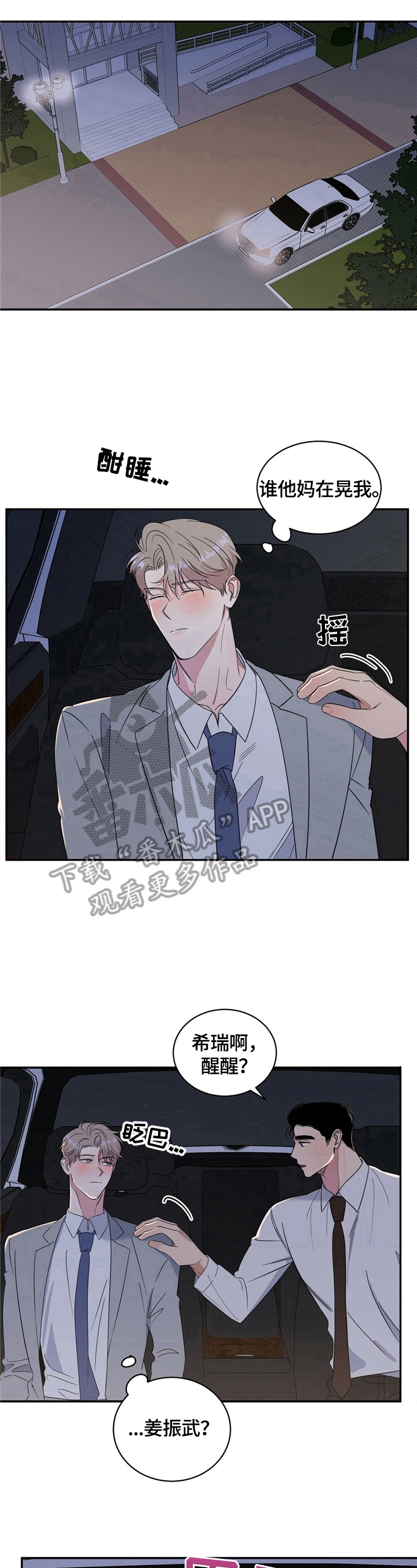第13章：送回家7