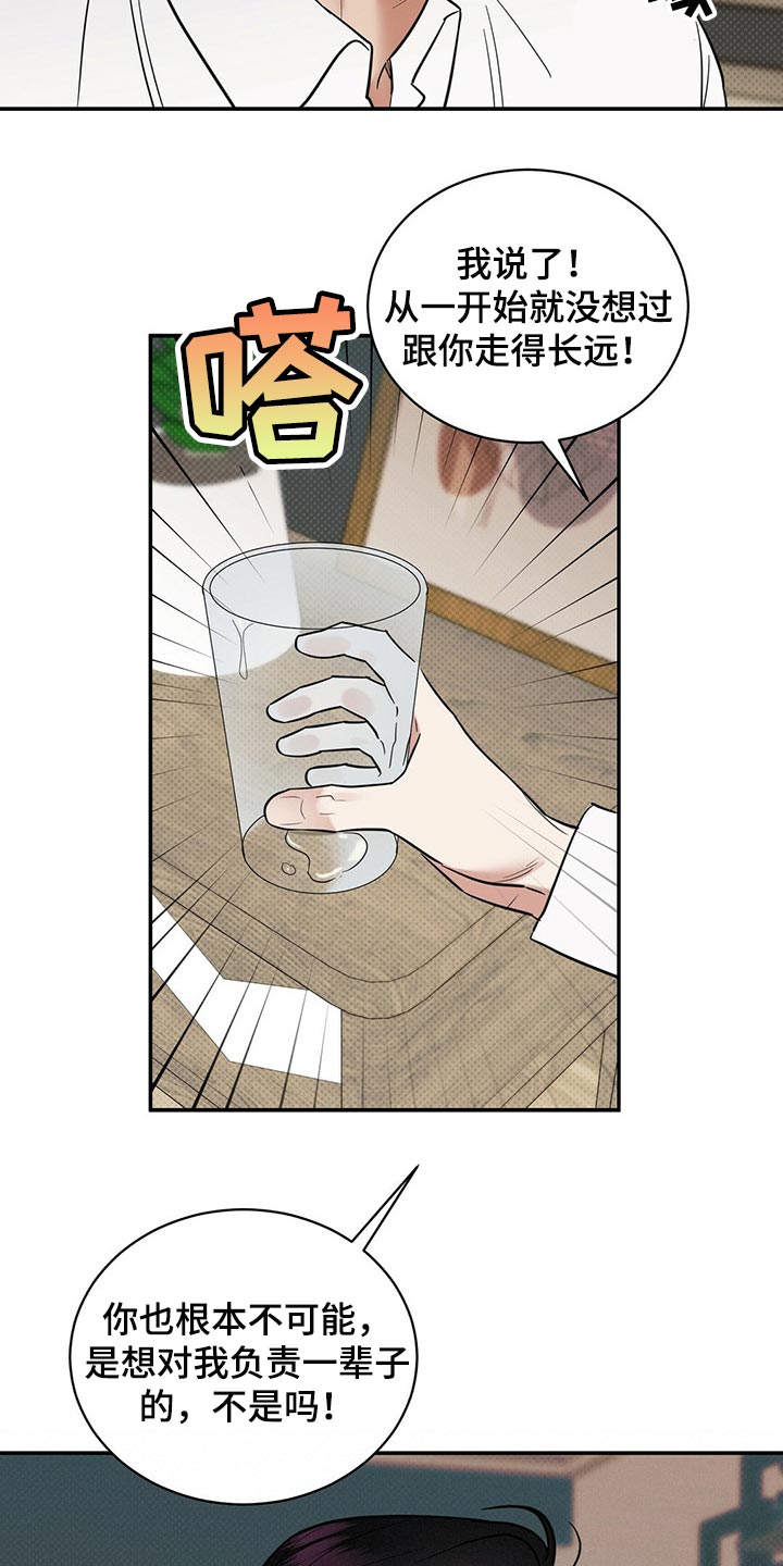 第78章：欺骗自己18