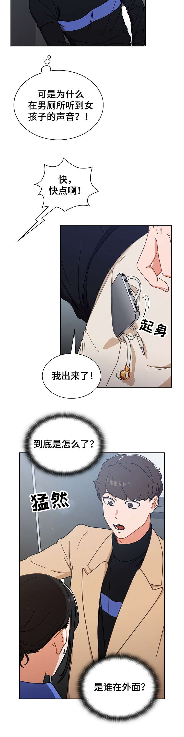 第6章：手机1