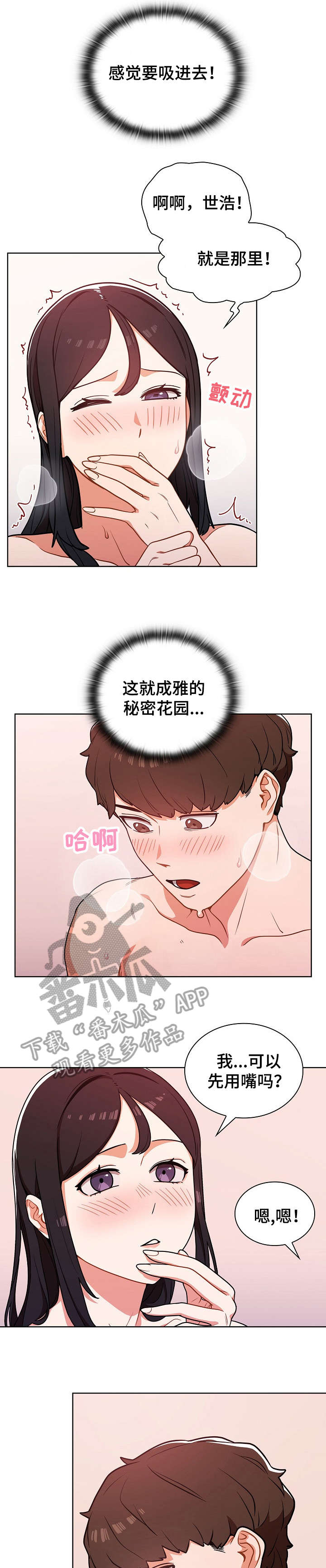 第10章：一夜4