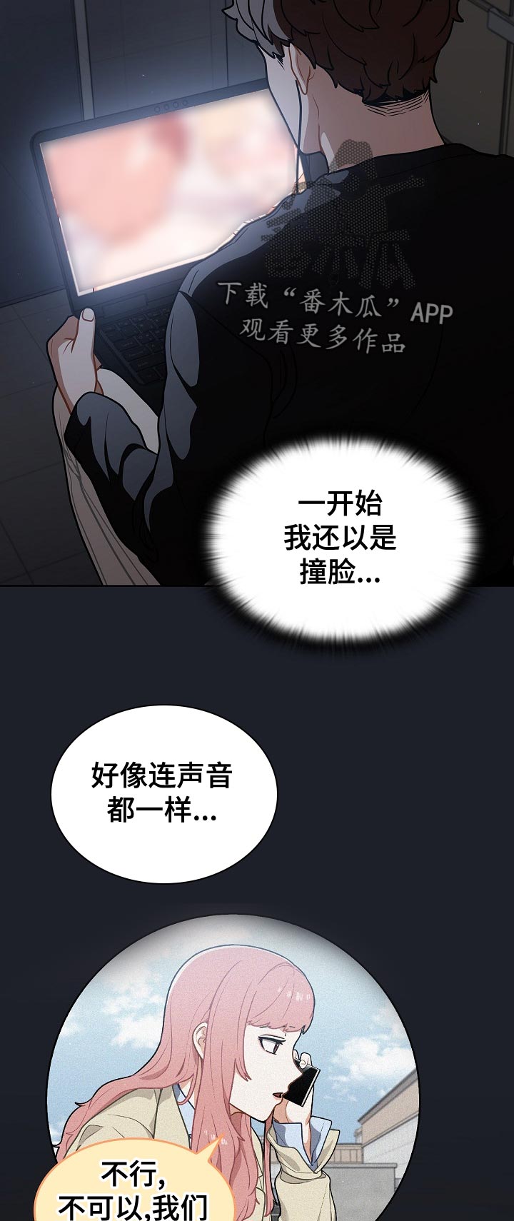 第31章：本人？7