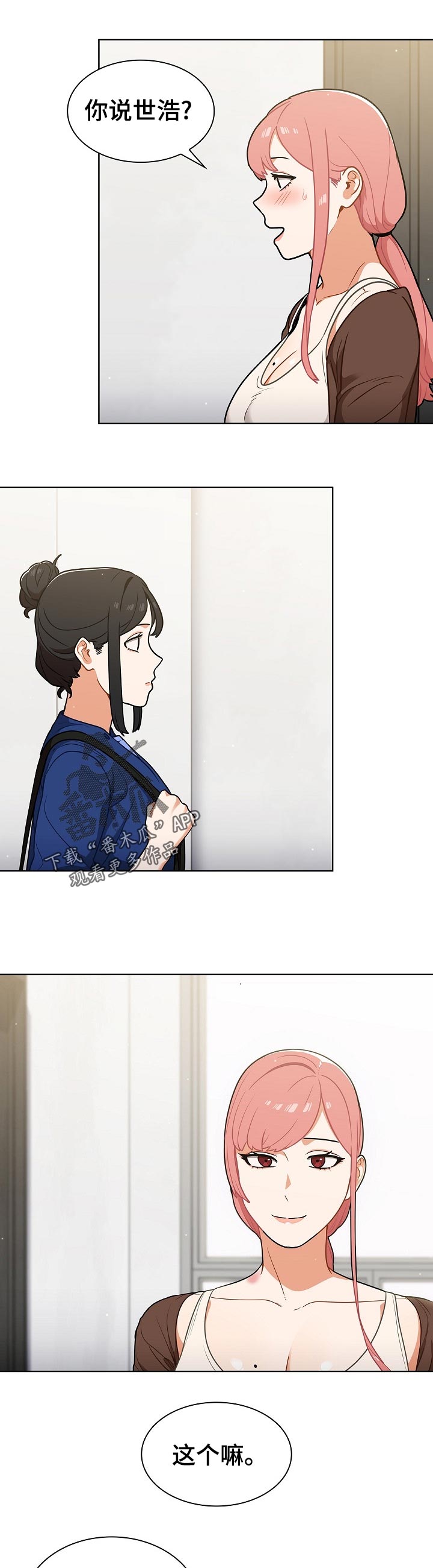 第44章：道歉0