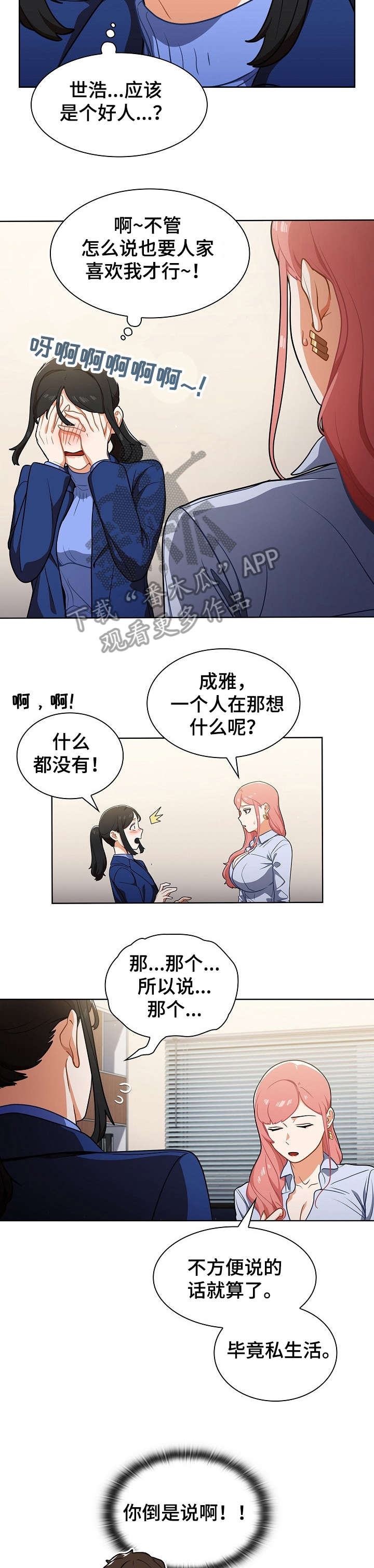 第17章：交谈10