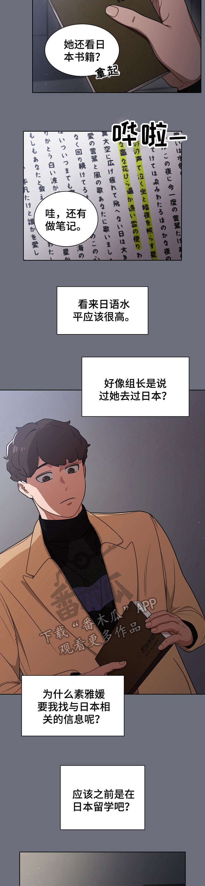 第15章：潜入8