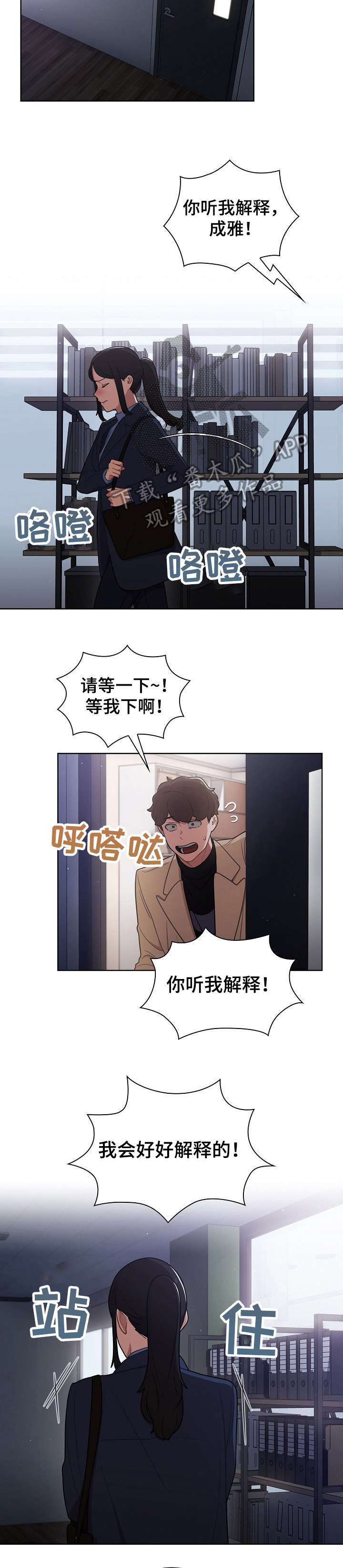 第18章：发现7