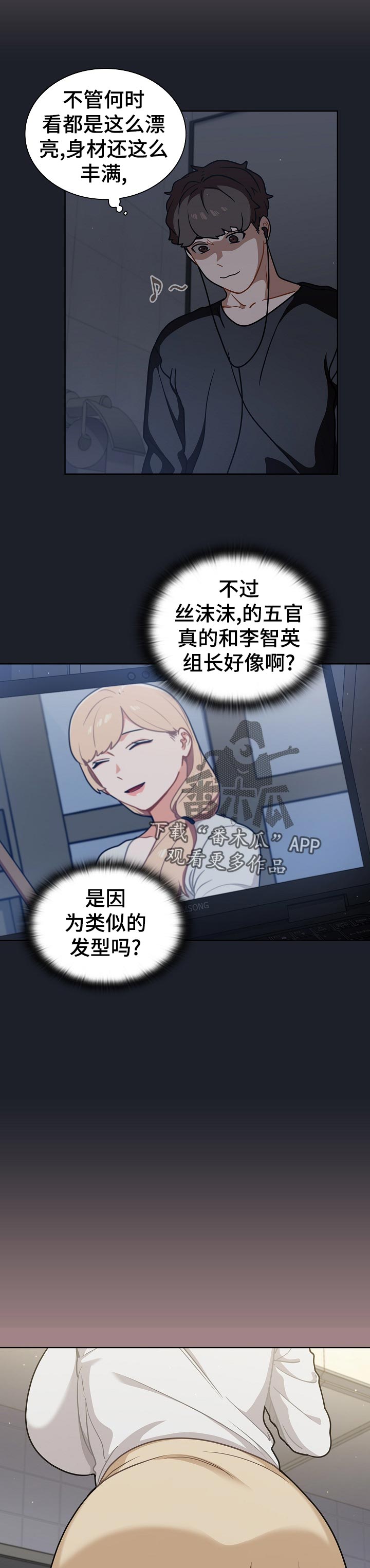 第31章：本人？4