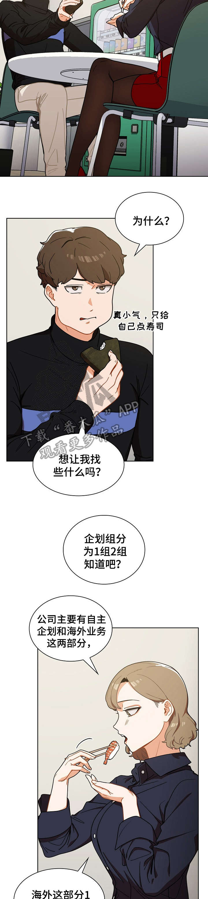 第7章：自作主张14