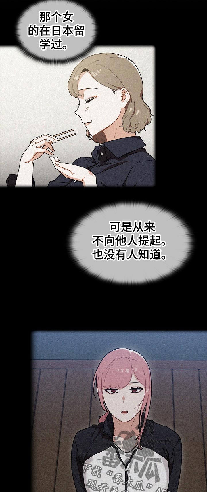 第31章：本人？9