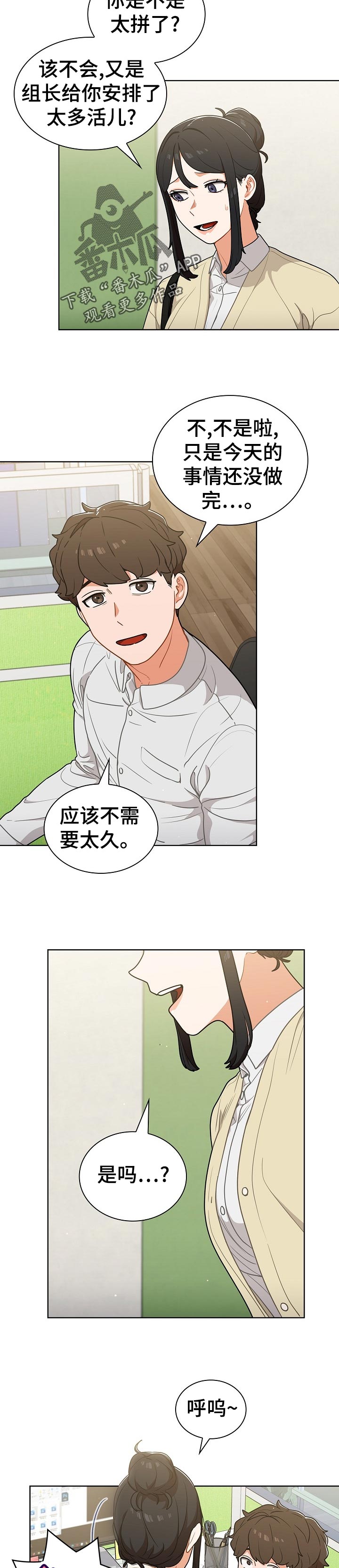 第34章：明天的我7