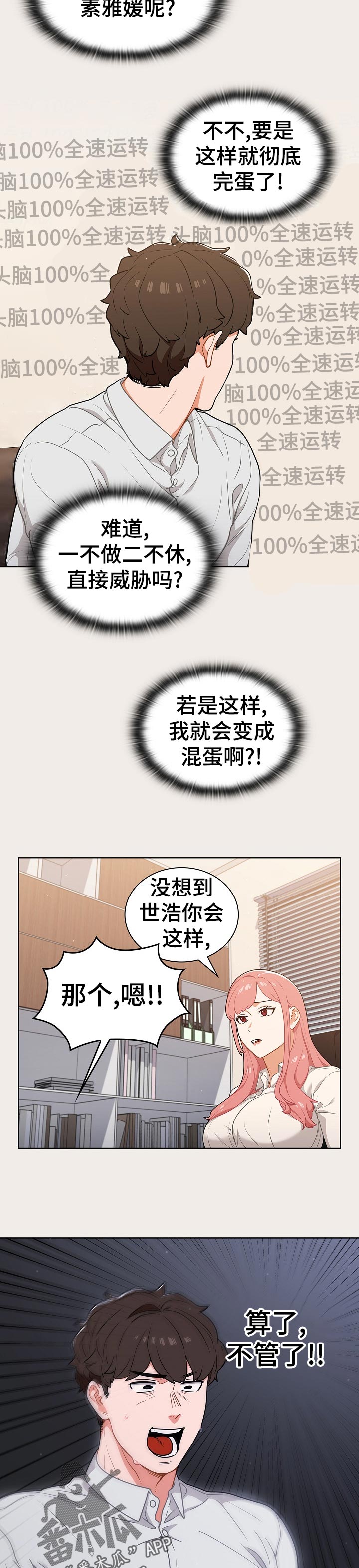 第35章：威胁？10