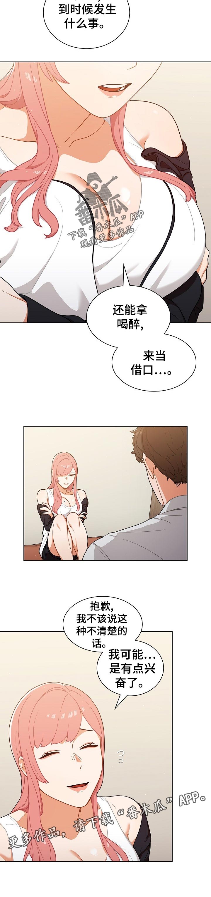 第40章：有点冷5