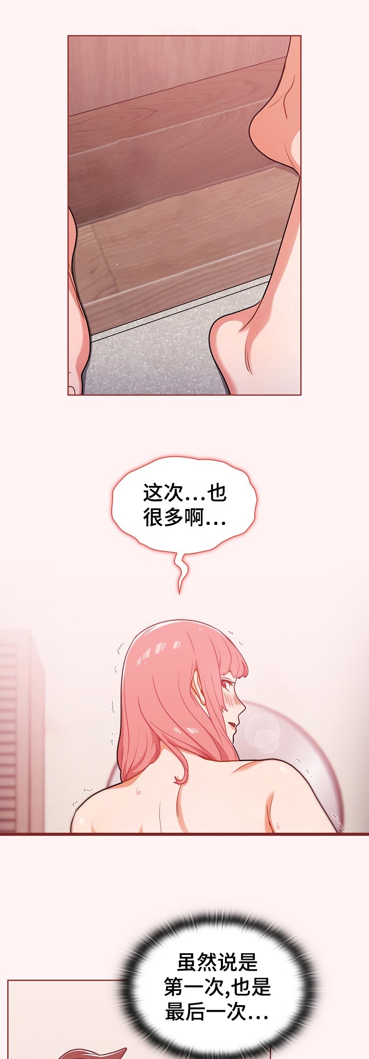 第43章：询问3