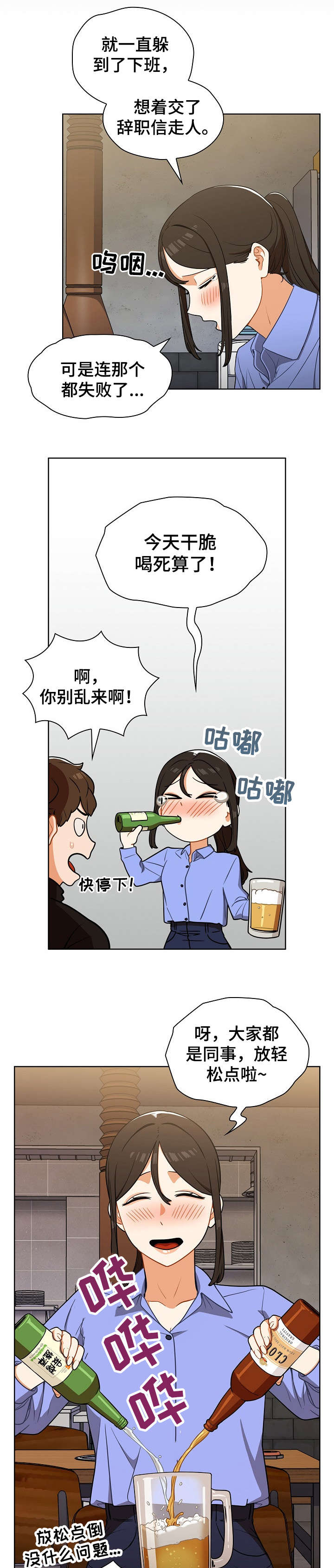 第9章：喝醉0
