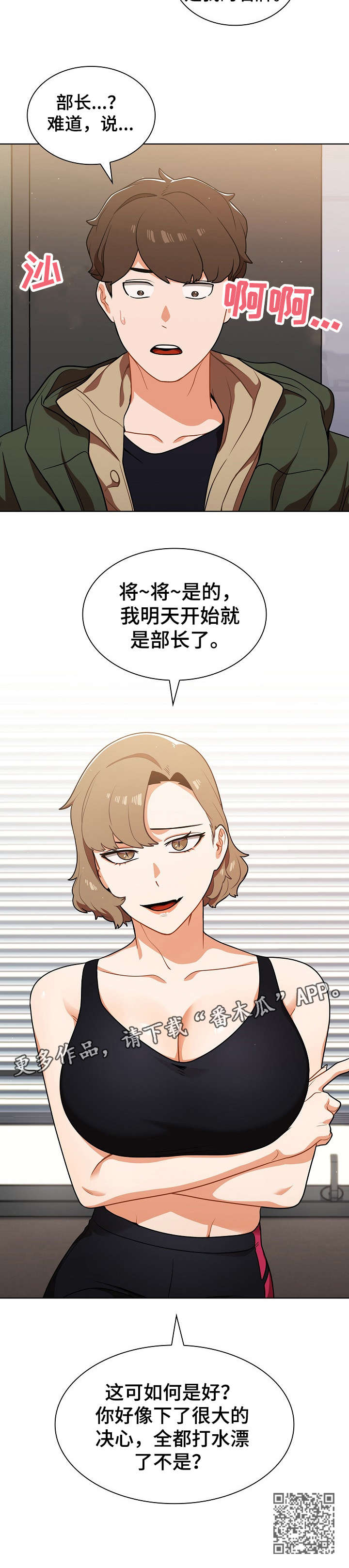 第23章：如何是好10