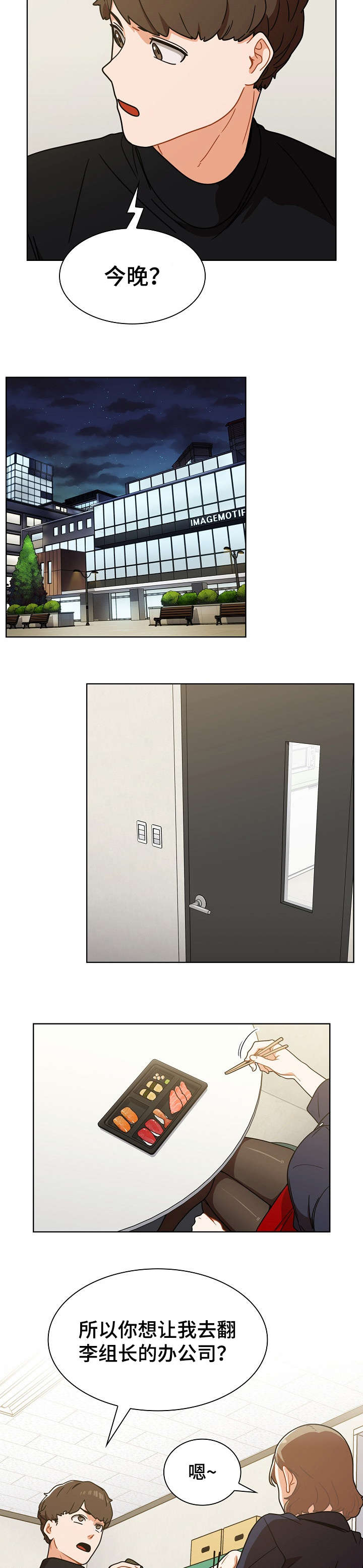 第7章：自作主张13