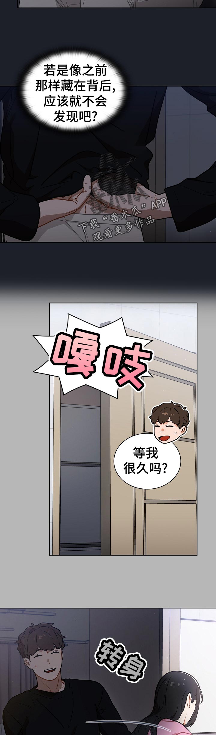 第32章：为什么8