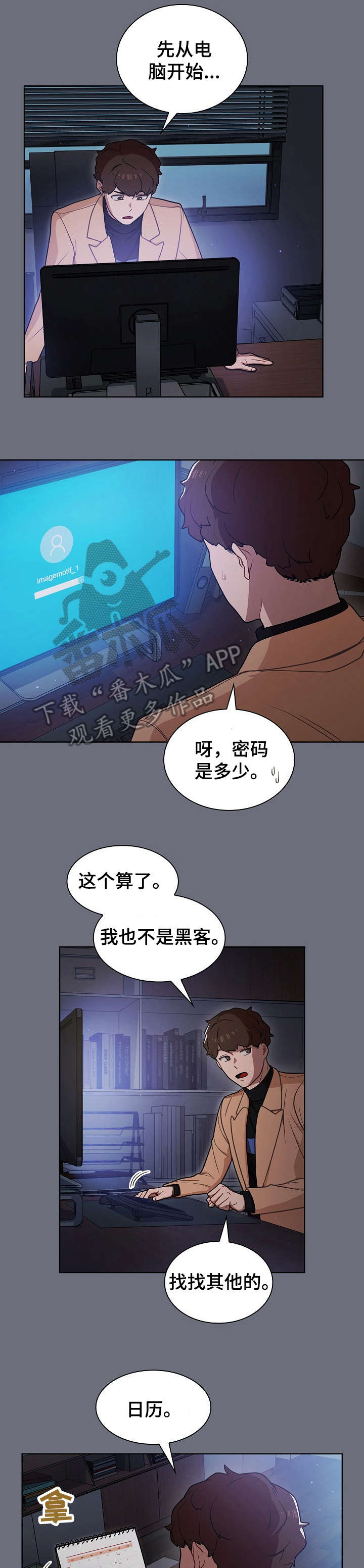 第15章：潜入6