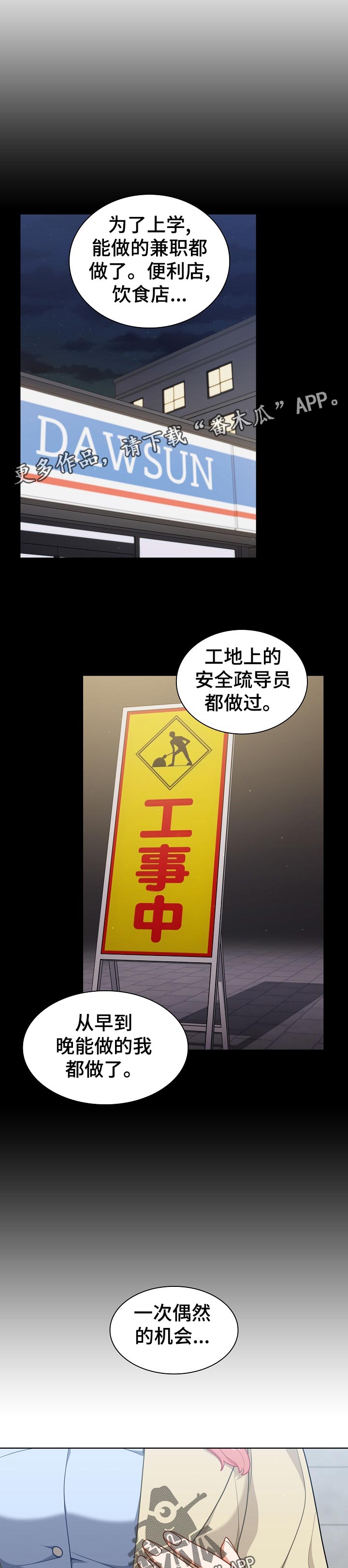 第29章：是组长？2