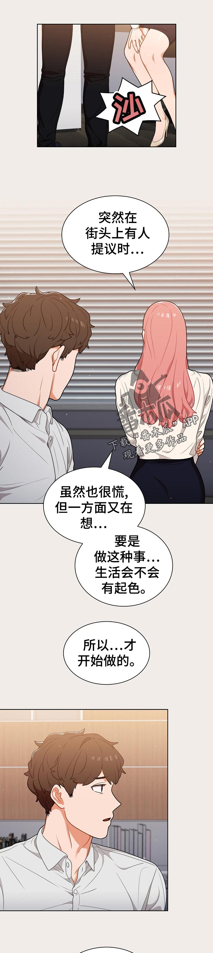 第36章：粉丝6