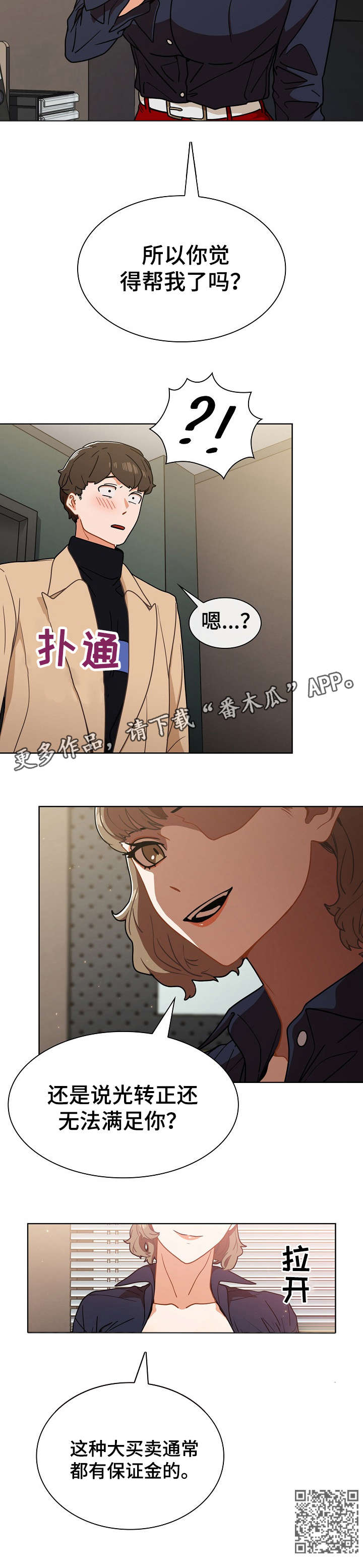 第4章：保证金11