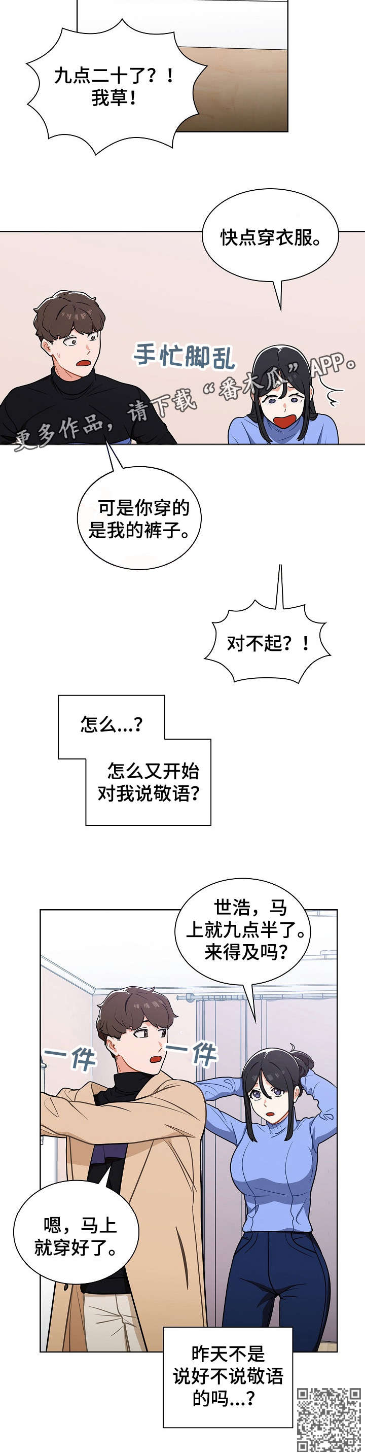 第10章：一夜11