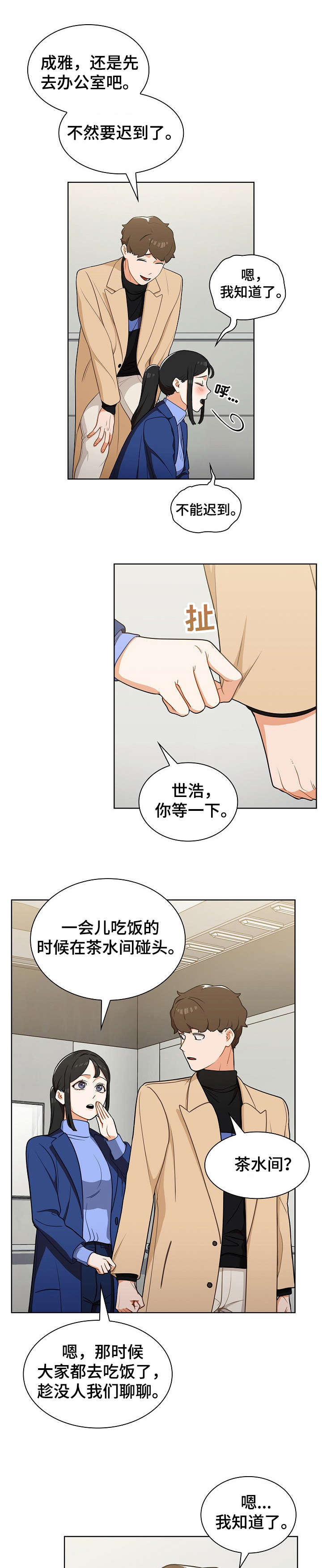第11章：不对6