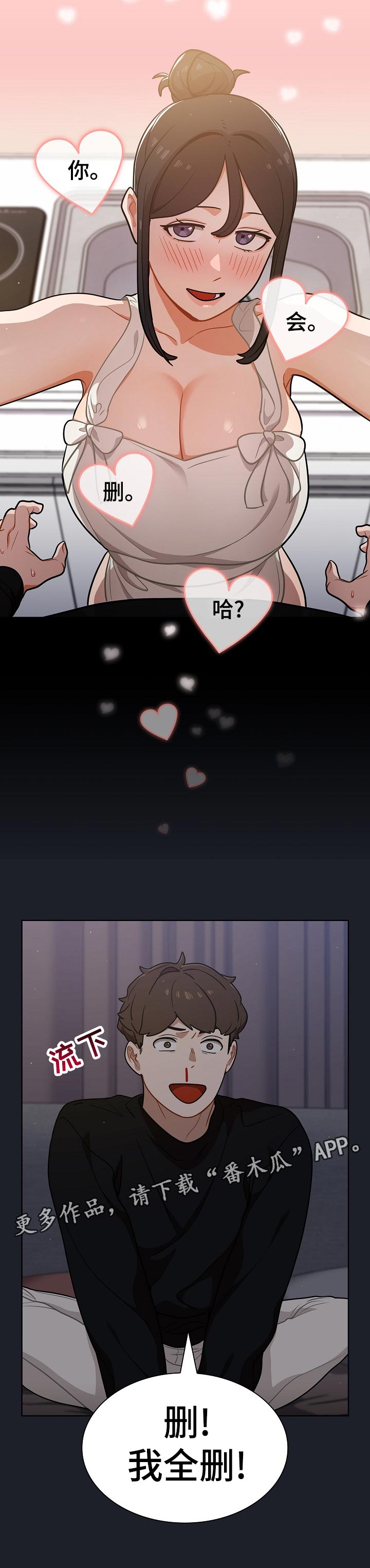 第33章：全删！11