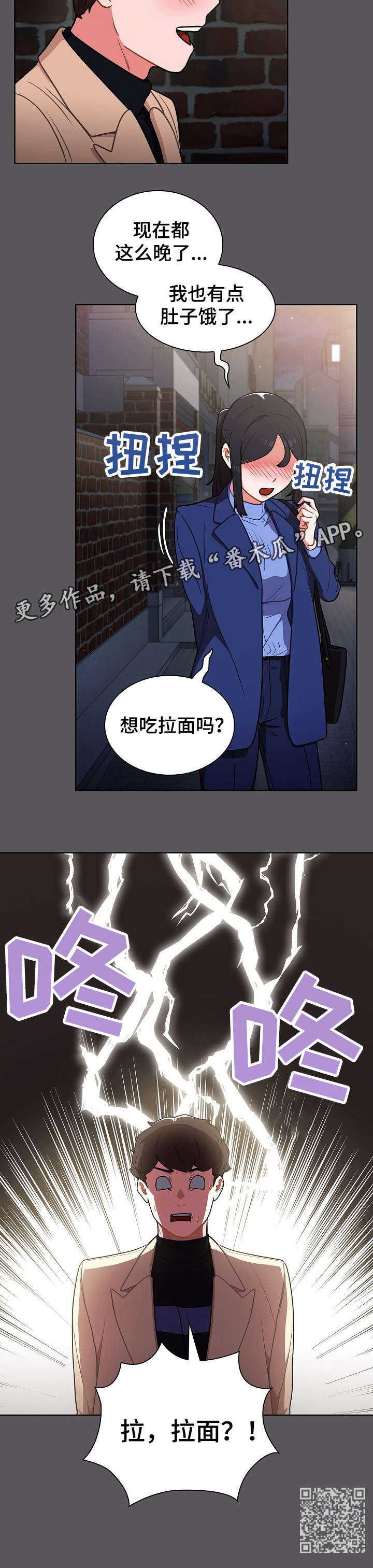 第19章：拉面11