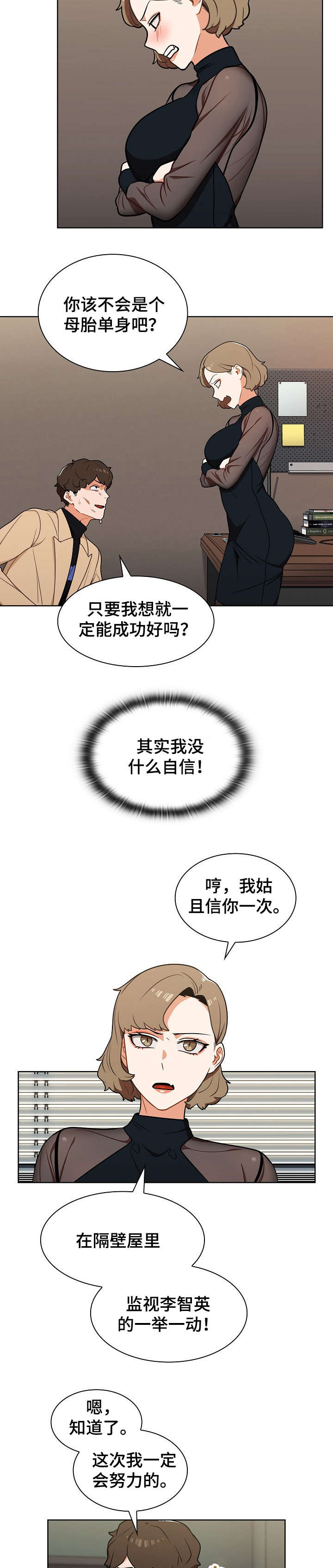 第15章：潜入3