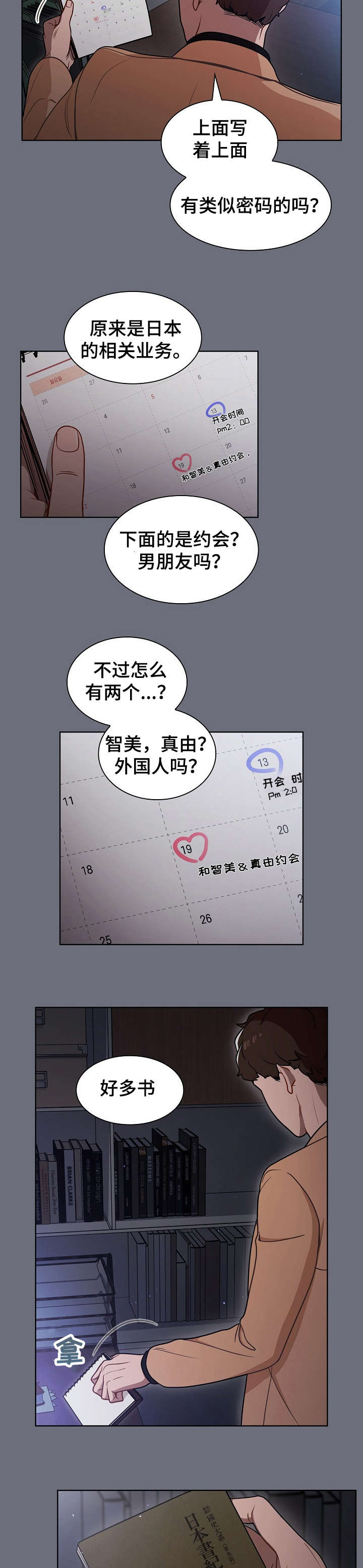 第15章：潜入7