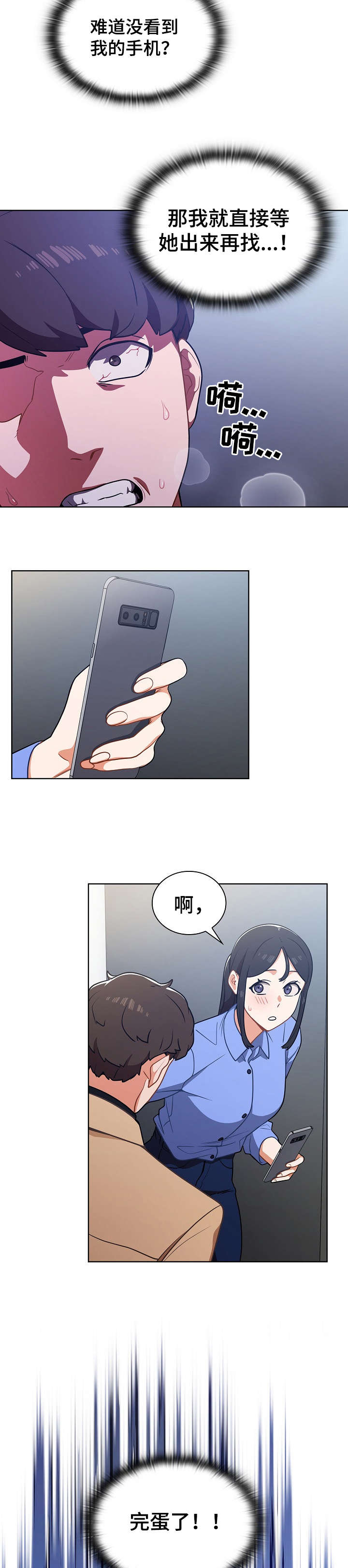 第6章：手机7