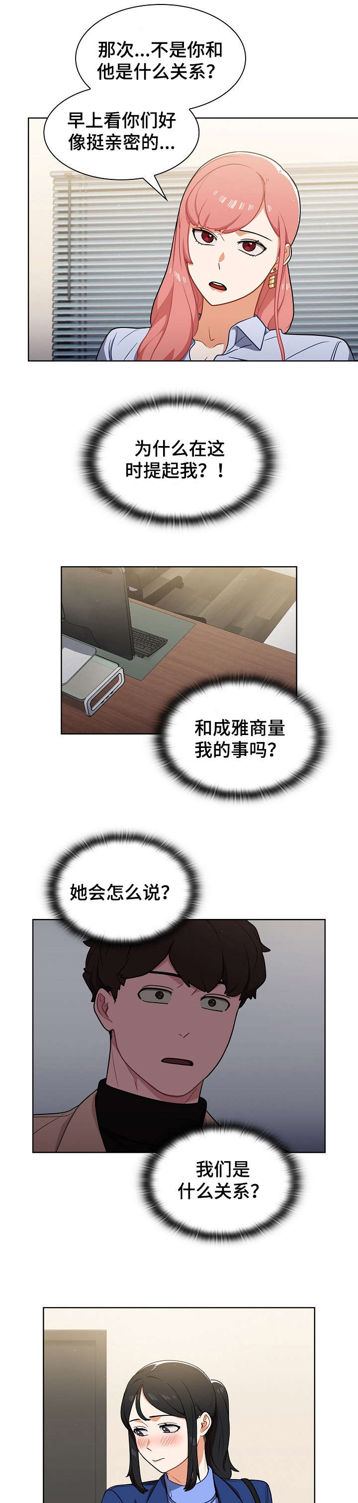 第17章：交谈7