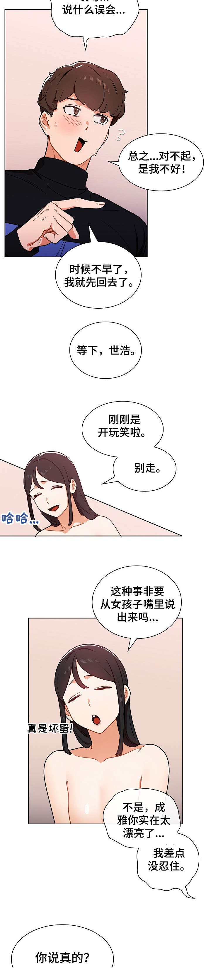 第10章：一夜1