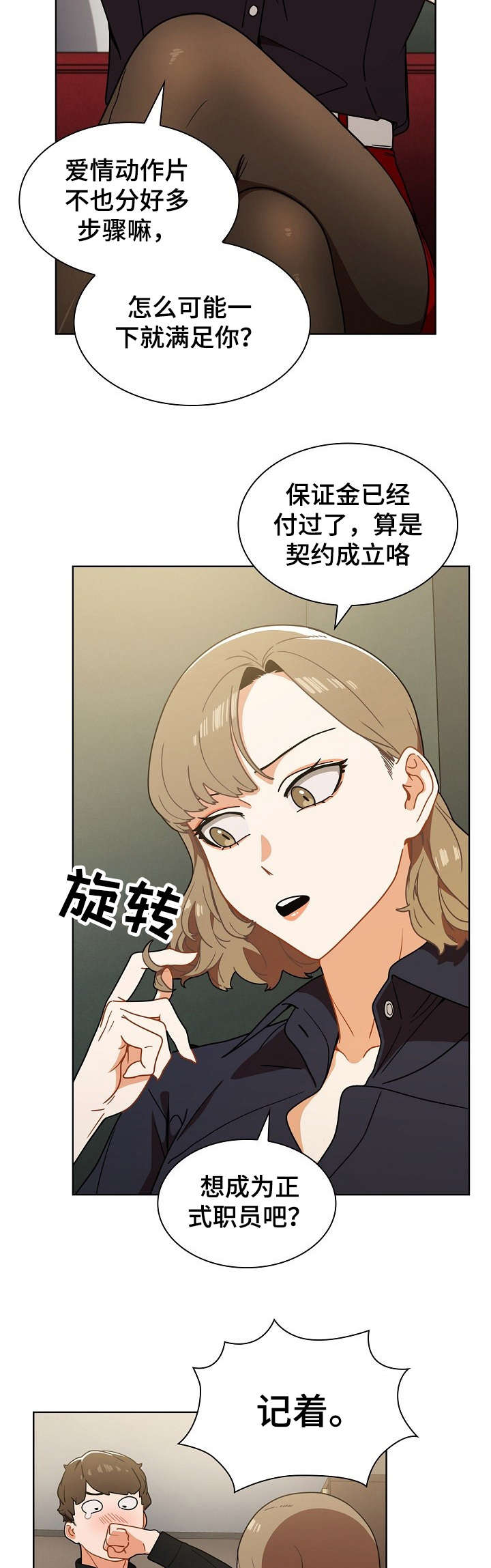 第5章：厕所6