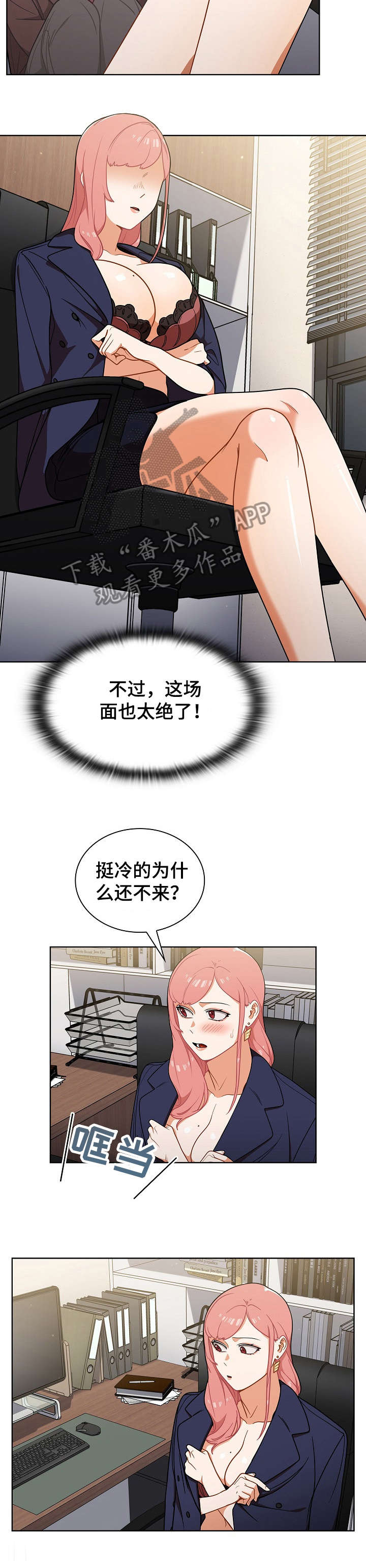 第16章：偷听3