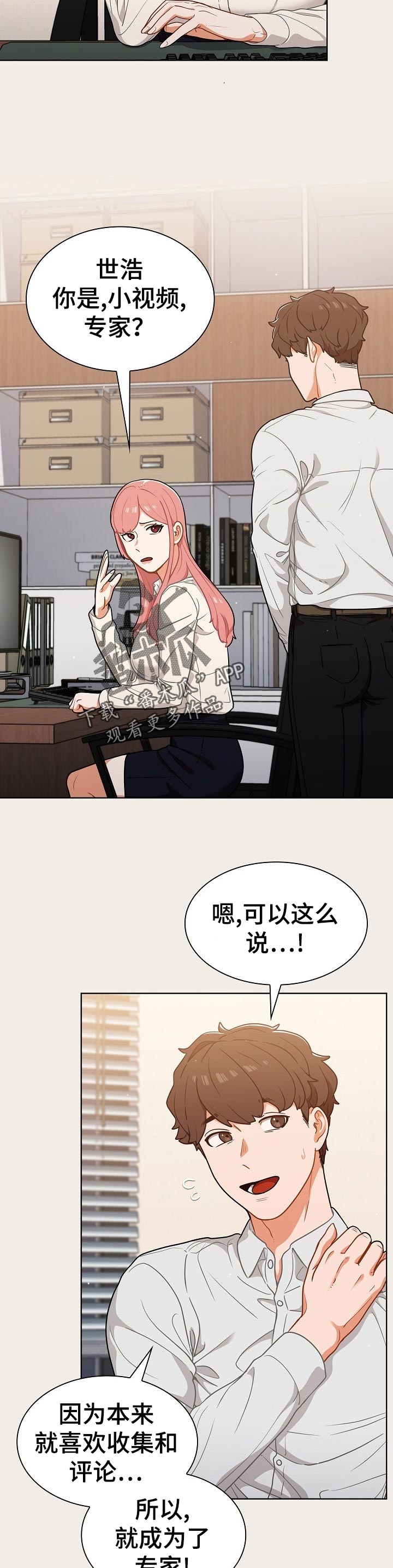 第36章：粉丝1