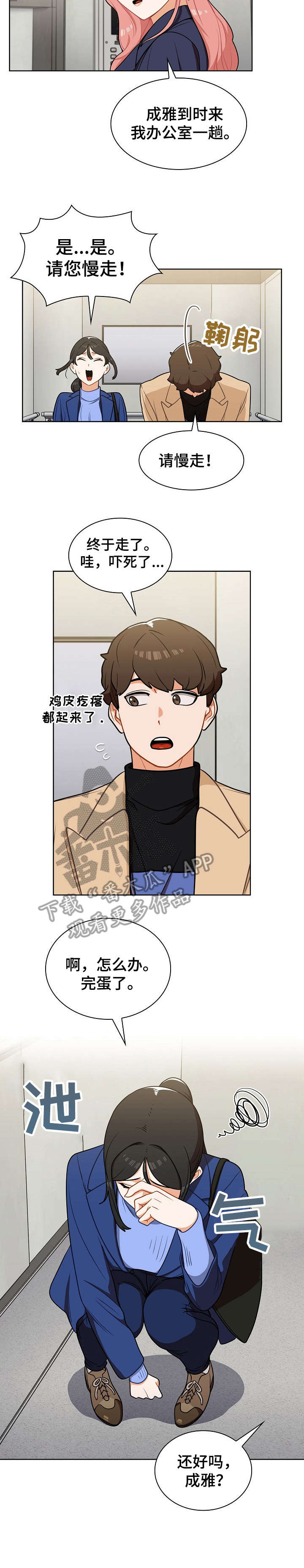 第11章：不对5