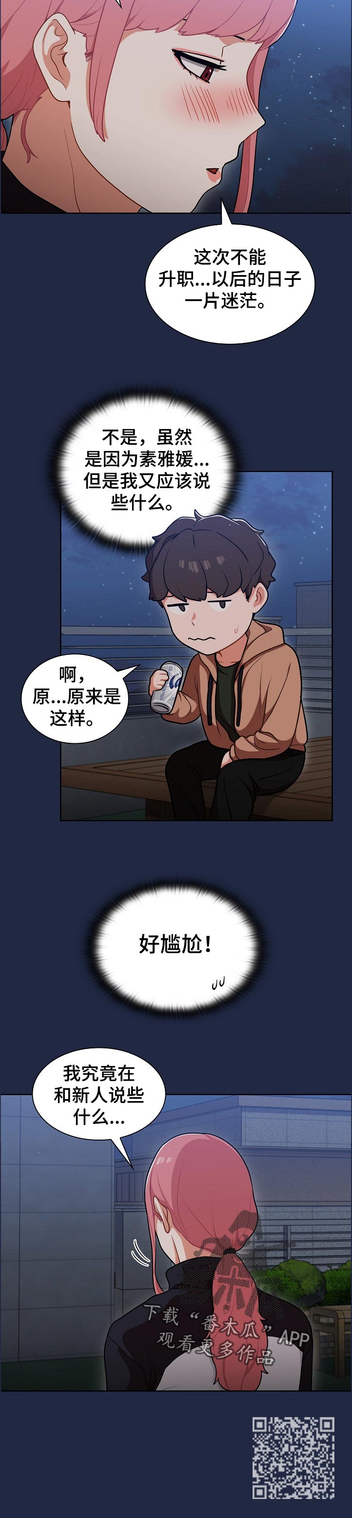 第25章：身体和灵魂5