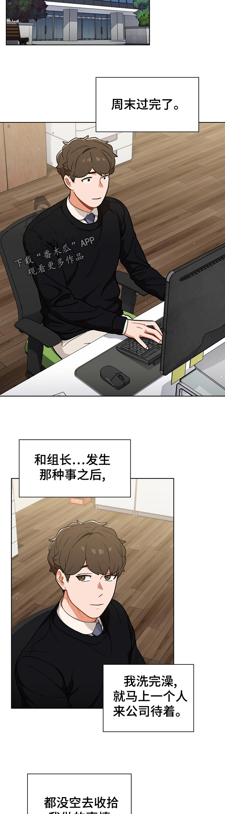 第44章：道歉4