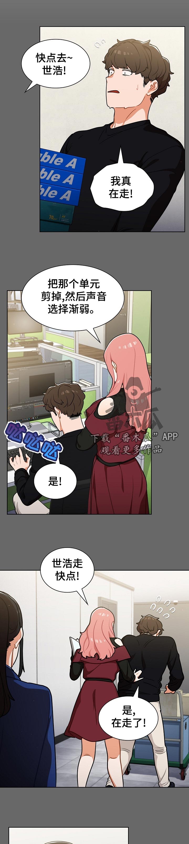 第30章：忙到飞起6