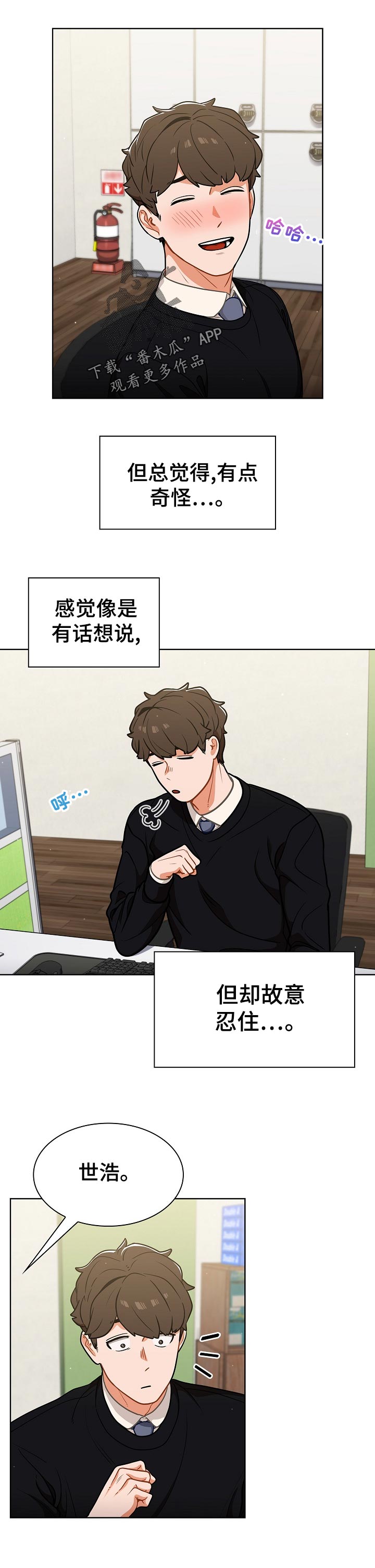 第44章：道歉6
