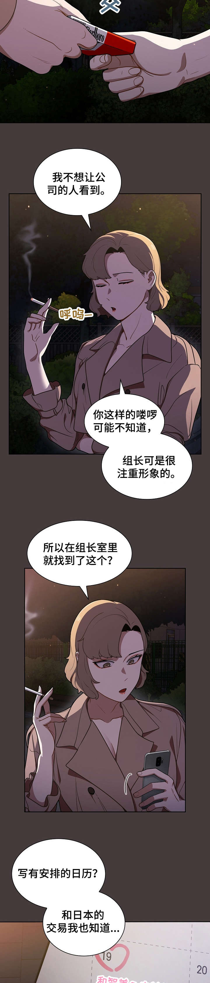 第21章：见面7