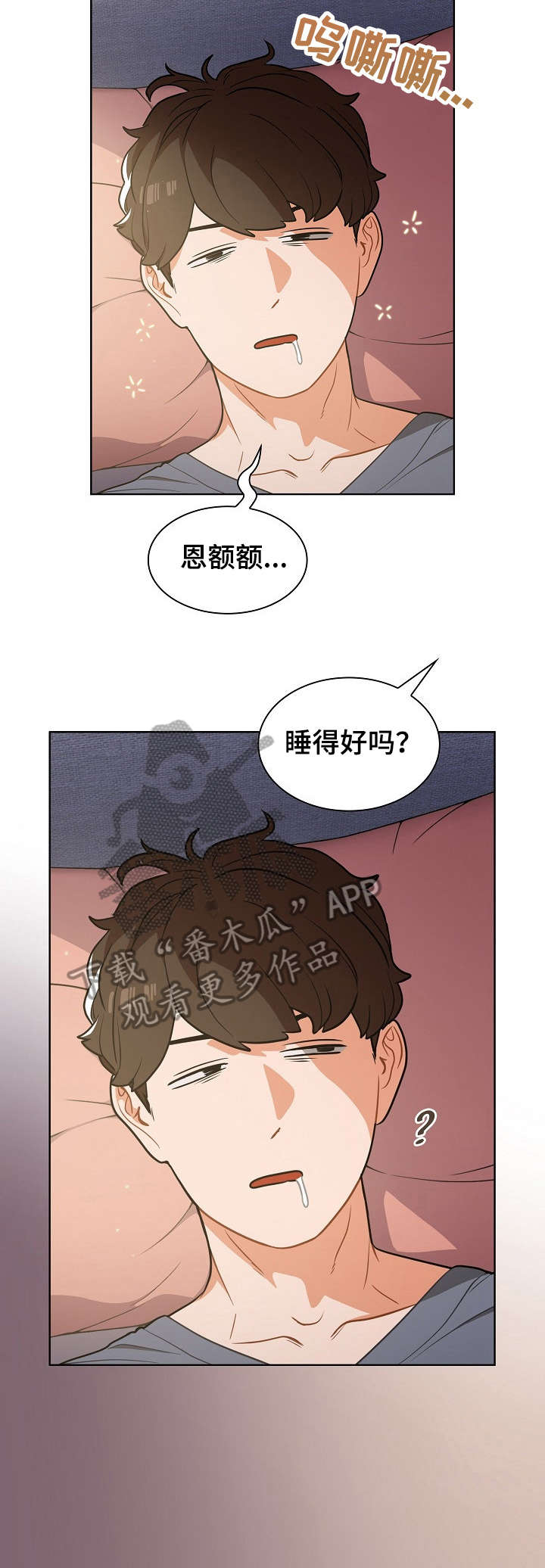 第22章：推倒6
