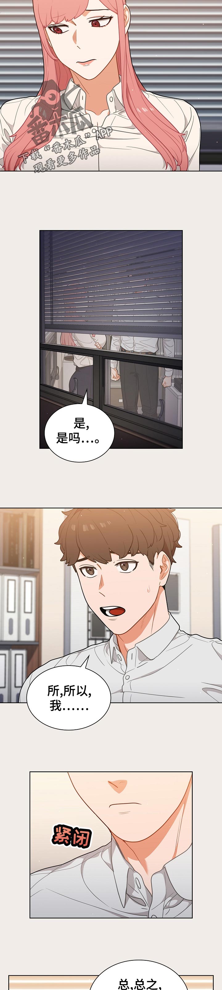 第36章：粉丝9