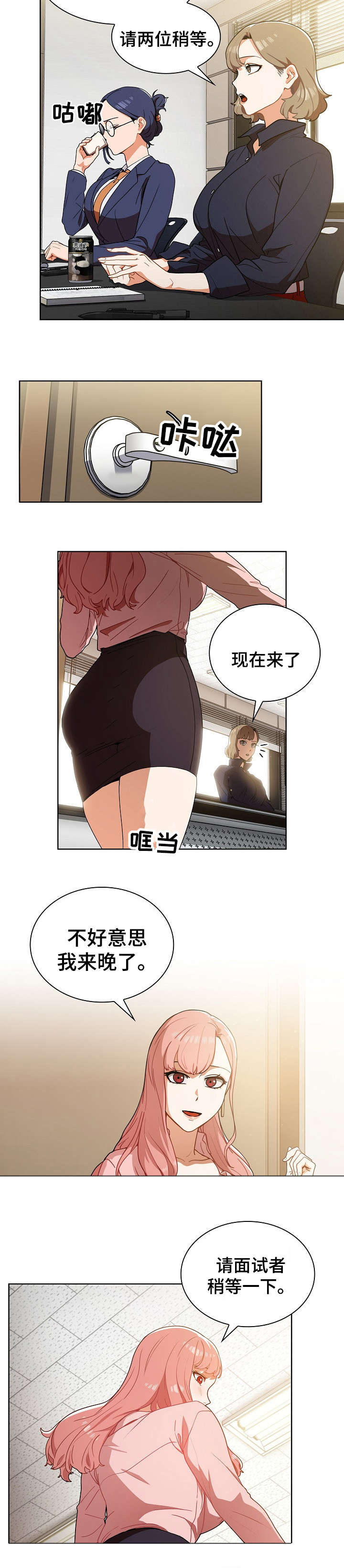 第2章：面试5