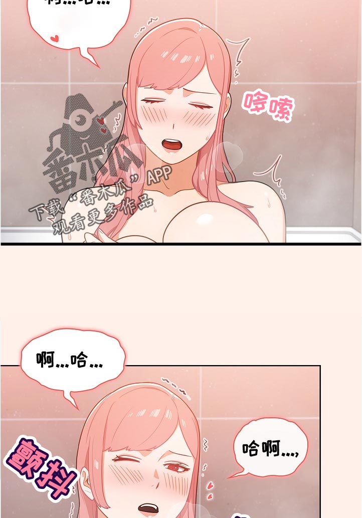 第27章：隔壁的声音8